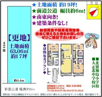 %e5%8c%97%e6%81%a9%e5%8a%a0%e5%b3%b61%e4%b8%81%e7%9b%ae18-4%e9%99%84%e8%bf%91%e5%9c%9f%e5%9c%b0-1800%e3%80%80tc-%e3%82%b3%e3%83%94%e3%83%bc